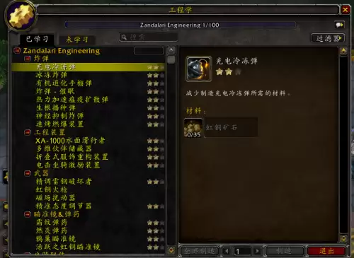 邪能页岩有什么用　世界任务邪能页岩怎么做-第3张