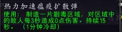 邪能页岩有什么用　世界任务邪能页岩怎么做-第8张