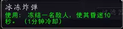 邪能页岩有什么用　世界任务邪能页岩怎么做-第5张