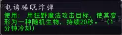 邪能页岩有什么用　世界任务邪能页岩怎么做-第7张