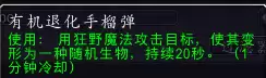 邪能页岩有什么用　世界任务邪能页岩怎么做-第6张