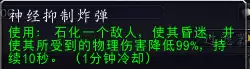邪能页岩有什么用　世界任务邪能页岩怎么做-第10张