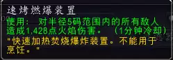 邪能页岩有什么用　世界任务邪能页岩怎么做-第11张
