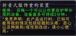 邪能页岩有什么用　世界任务邪能页岩怎么做-第13张
