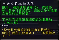 邪能页岩有什么用　世界任务邪能页岩怎么做-第14张