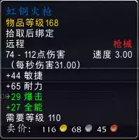 邪能页岩有什么用　世界任务邪能页岩怎么做-第17张