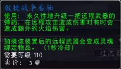邪能页岩有什么用　世界任务邪能页岩怎么做-第20张