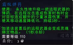 邪能页岩有什么用　世界任务邪能页岩怎么做-第19张