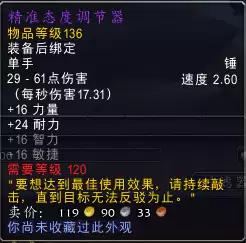 邪能页岩有什么用　世界任务邪能页岩怎么做-第18张