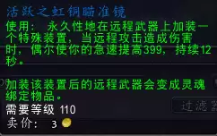 邪能页岩有什么用　世界任务邪能页岩怎么做-第22张
