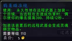 邪能页岩有什么用　世界任务邪能页岩怎么做-第21张