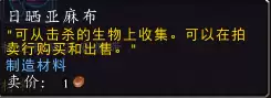 邪能页岩有什么用　世界任务邪能页岩怎么做-第25张