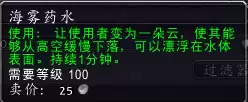 邪能页岩有什么用　世界任务邪能页岩怎么做-第29张