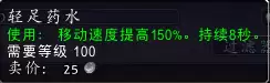 邪能页岩有什么用　世界任务邪能页岩怎么做-第30张