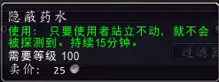 邪能页岩有什么用　世界任务邪能页岩怎么做-第31张