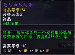 邪能页岩有什么用　世界任务邪能页岩怎么做-第32张