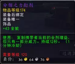 邪能页岩有什么用　世界任务邪能页岩怎么做-第33张