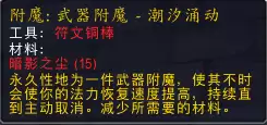 邪能页岩有什么用　世界任务邪能页岩怎么做-第35张
