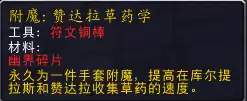 邪能页岩有什么用　世界任务邪能页岩怎么做-第39张
