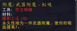 邪能页岩有什么用　世界任务邪能页岩怎么做-第36张