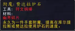 邪能页岩有什么用　世界任务邪能页岩怎么做-第40张