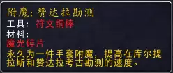 邪能页岩有什么用　世界任务邪能页岩怎么做-第42张