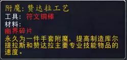 邪能页岩有什么用　世界任务邪能页岩怎么做-第41张