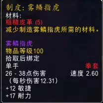 邪能页岩有什么用　世界任务邪能页岩怎么做-第44张