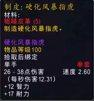 邪能页岩有什么用　世界任务邪能页岩怎么做-第45张