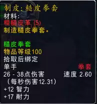 邪能页岩有什么用　世界任务邪能页岩怎么做-第46张