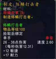 邪能页岩有什么用　世界任务邪能页岩怎么做-第47张