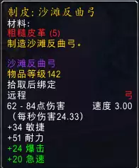 邪能页岩有什么用　世界任务邪能页岩怎么做-第48张