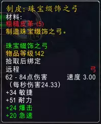 邪能页岩有什么用　世界任务邪能页岩怎么做-第49张