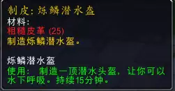 邪能页岩有什么用　世界任务邪能页岩怎么做-第51张