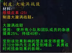 邪能页岩有什么用　世界任务邪能页岩怎么做-第50张