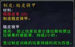 邪能页岩有什么用　世界任务邪能页岩怎么做-第53张