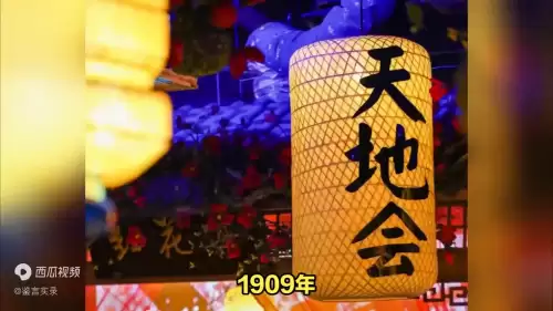 三合会有哪些帮派　三合会的领袖是谁-第3张