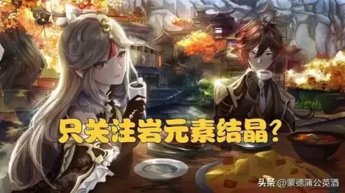 原神石牛怎么打　原神采矿路线-第2张