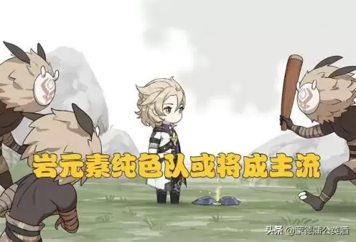 原神石牛怎么打　原神采矿路线-第6张