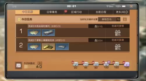 明日之后分手冷却期显示吗　明日之后冷却期多久-第12张