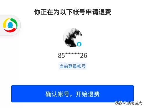王者荣耀退款怎么退　王者荣耀误充可以退款吗-第2张