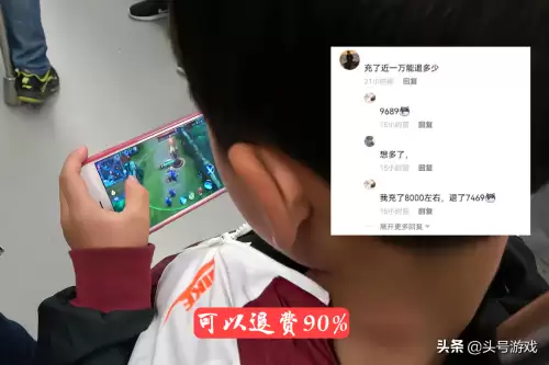 王者荣耀退款怎么退　王者荣耀误充可以退款吗-第5张