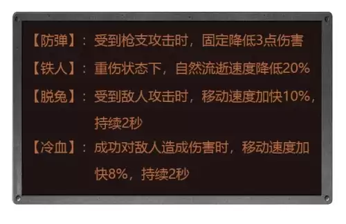 明日之后冷血属性有用吗　明日之后装备属性-第3张