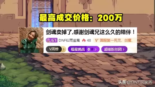 dnf2021红眼和白手谁强　dnf当前版本狂战于剑魂-第4张