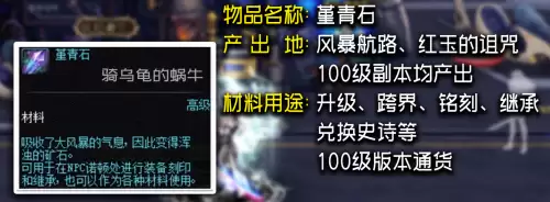 dnf100神器能转甲吗　dnf90级神器装备怎么继承到100级-第12张