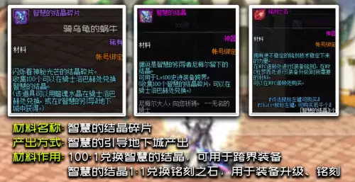 dnf100神器能转甲吗　dnf90级神器装备怎么继承到100级-第13张
