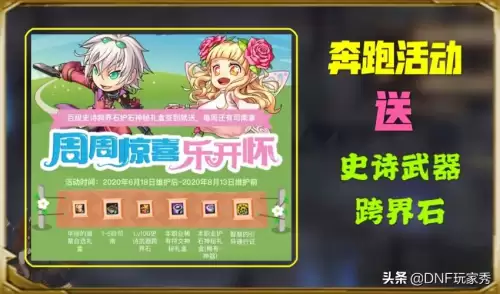 地下城与勇士100级史诗手套　地下城100级史诗武器-第2张