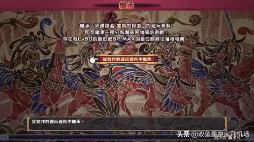 传颂之物讲的是什么故事　讲一个故事-第7张