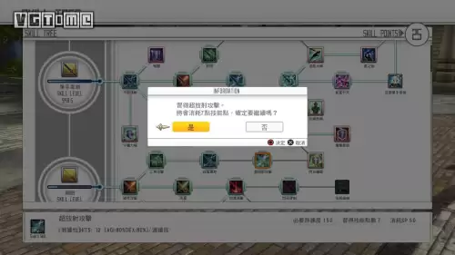 刀剑神域虚空幻界怎么锁视角　刀剑神域虚空幻界按键-第1张