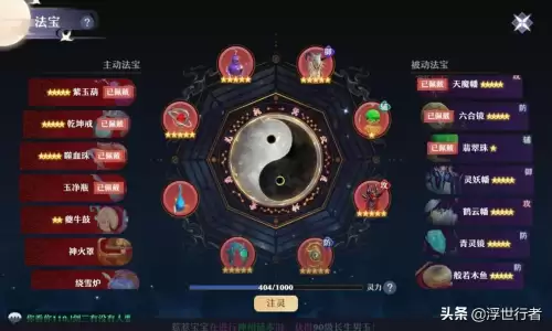 梦幻诛仙法宝多少级开启　梦幻诛仙拿120法宝-第1张